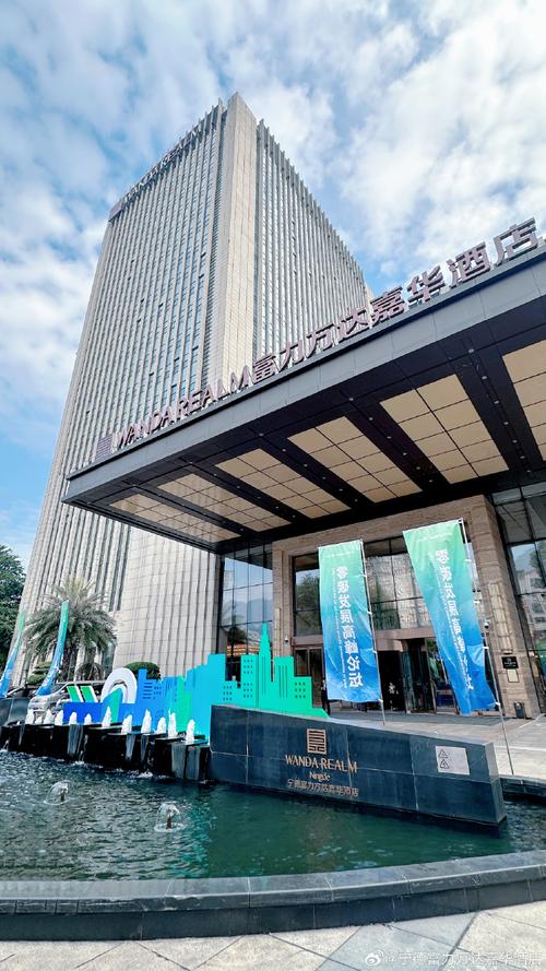 万达嘉华酒店是几星级