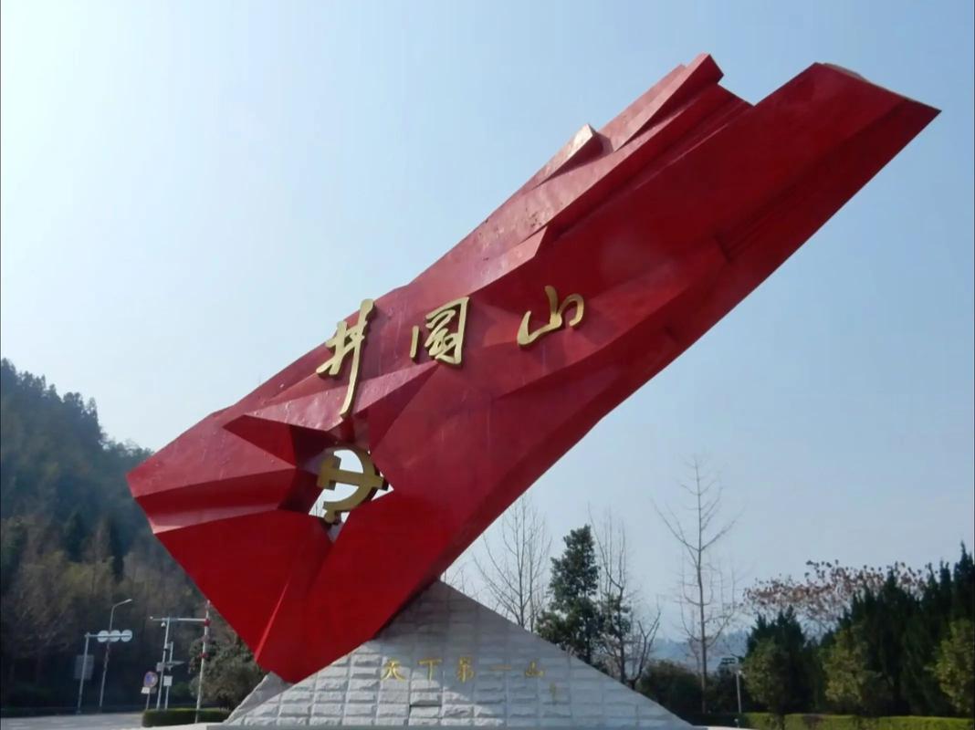 二天井岗山自驾游攻略