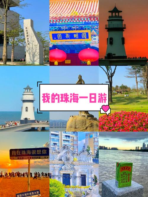 珠海市旅游攻略景点必去