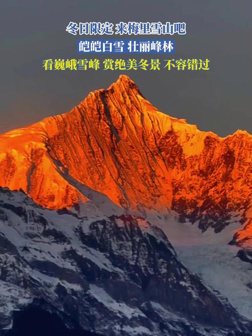 梅里雪山自驾游多少钱