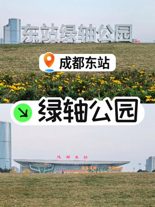 成都东站附近有什么景点