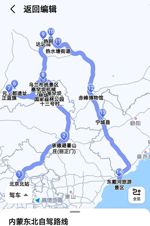 大连自驾游承德路线图