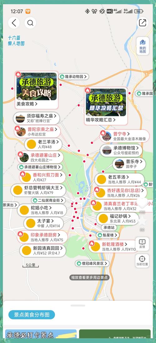 大连自驾游承德路线图