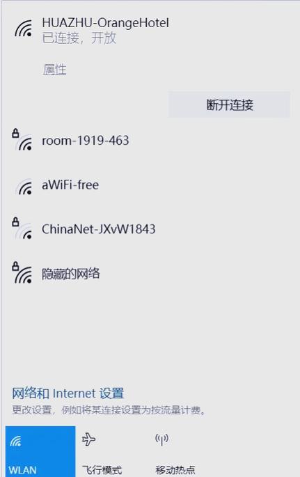酒店wifi怎么连接