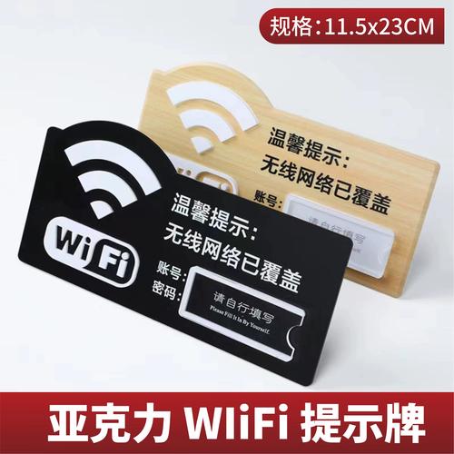 酒店wifi怎么连接