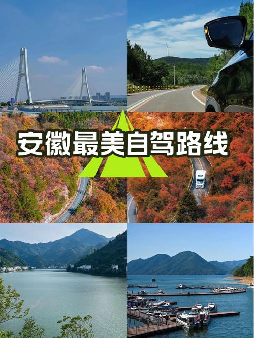 九月安徽到江苏自驾游