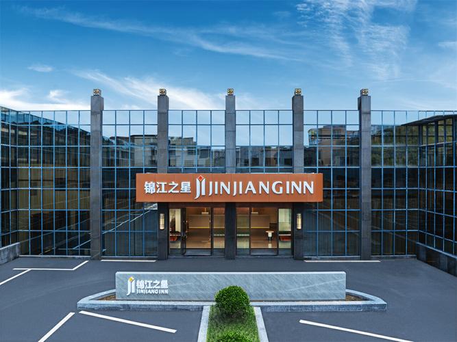 锦江之星旗下酒店品牌