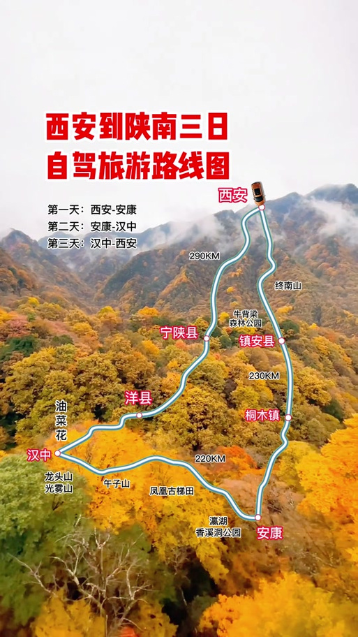 西安到汉中自驾游两天