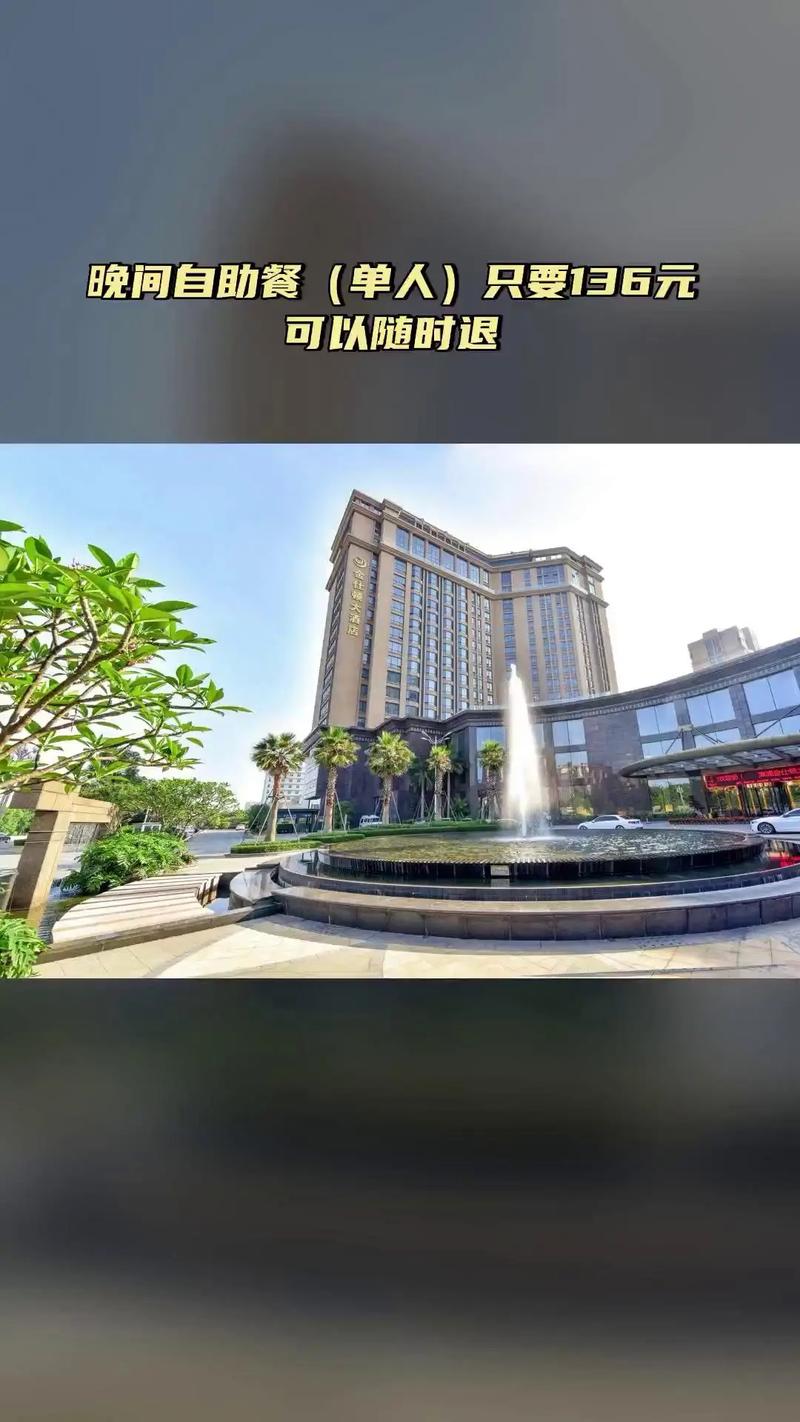 漳浦金仕顿大酒店电话