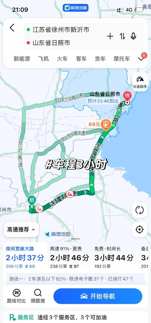 从日照出发自驾游路线