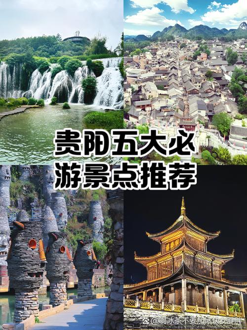 贵阳市区景点一日游攻略