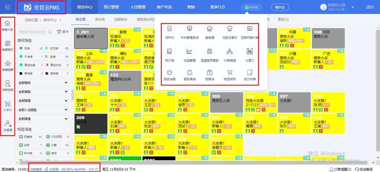 酒店gsm是什么职位