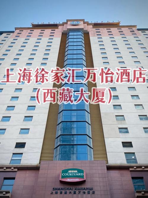 上海西藏大厦万怡酒店