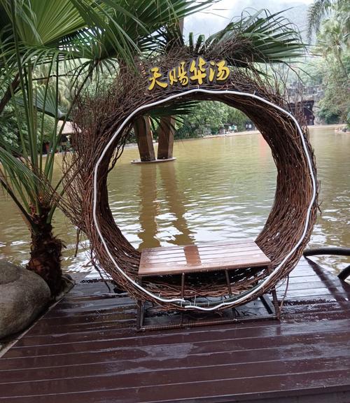 重庆天赐温泉度假酒店