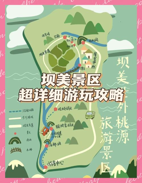 红池坝自驾游注意事项