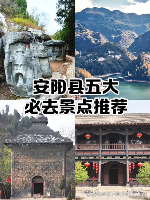 安阳旅游景点大全一日游