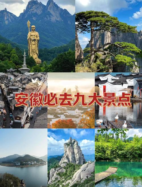 安徽省旅游必去十大景点
