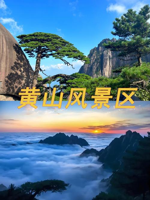 安徽省旅游必去十大景点