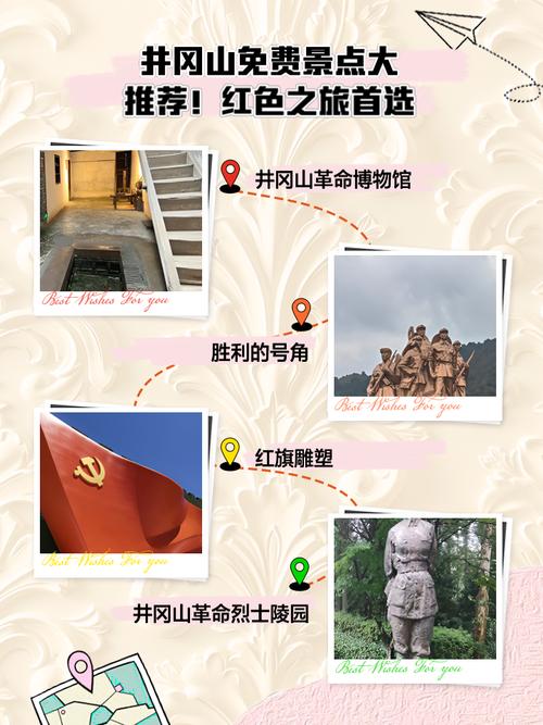 井冈山景区自驾游攻略