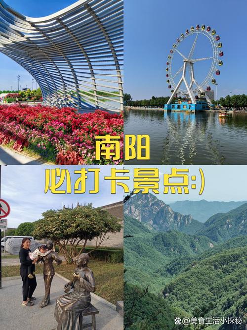 河南省南阳市有哪些景点