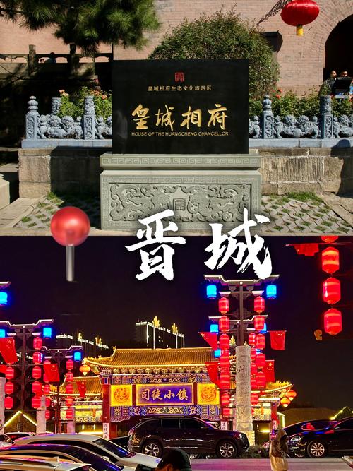 山西晋城有什么旅游景点