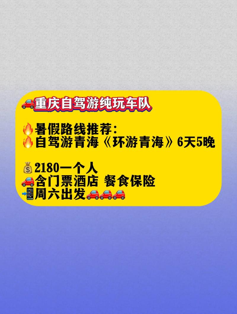 自驾游八天去哪里合适