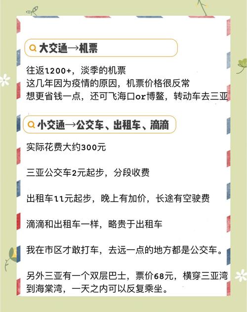 宜宾到三亚自驾游费用