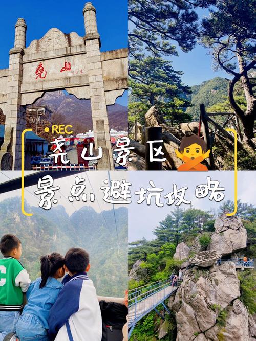 平顶山尧山自驾游攻略