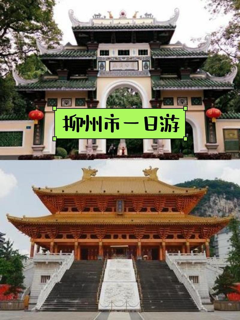 柳州市有什么好玩的景点