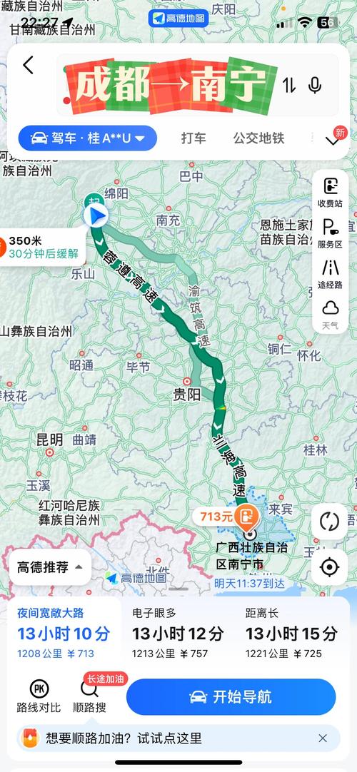 南宁到四川自驾游攻略