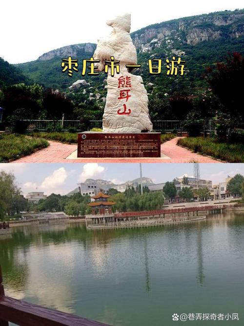 山东枣庄有什么旅游景点