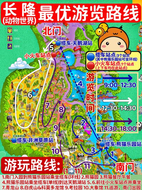 长隆动物园如何自驾游