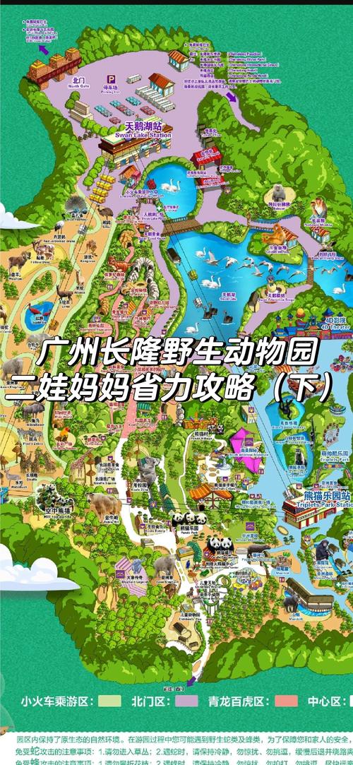 长隆动物园如何自驾游