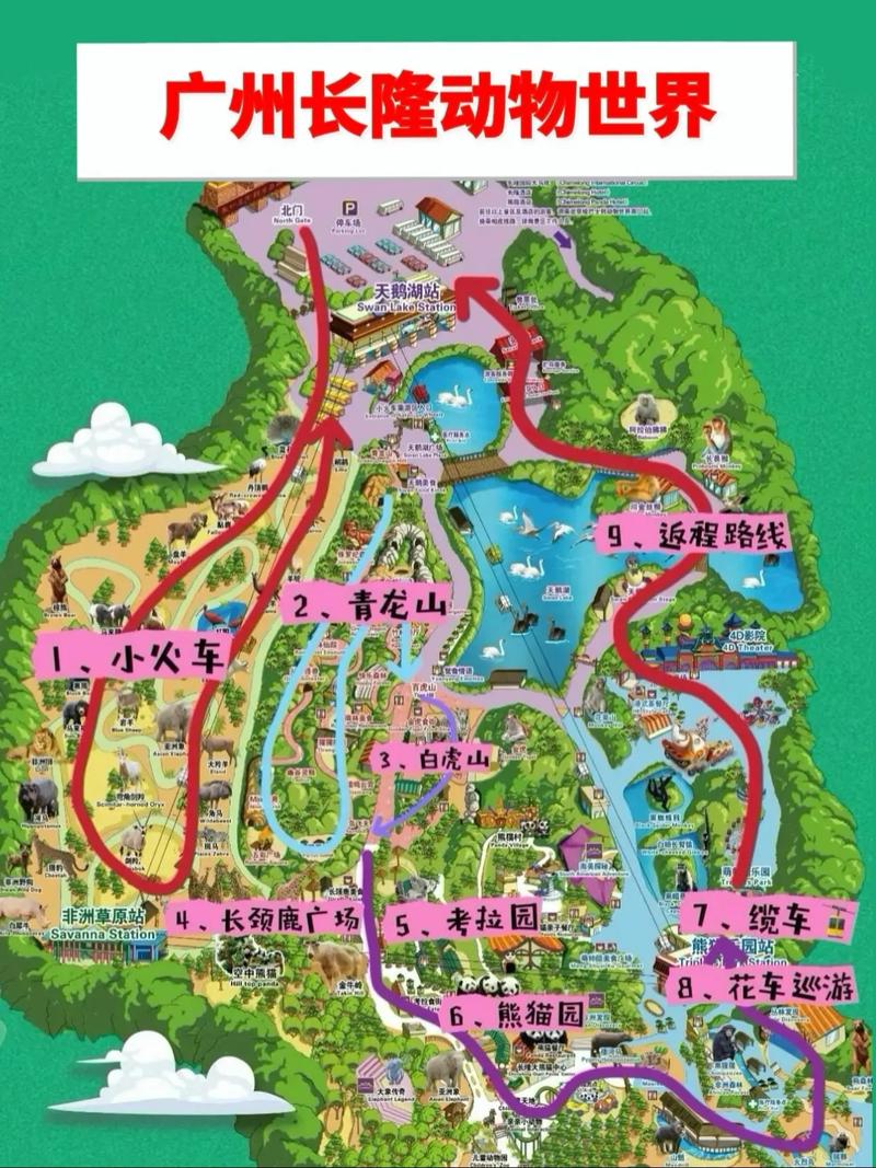 长隆动物园如何自驾游