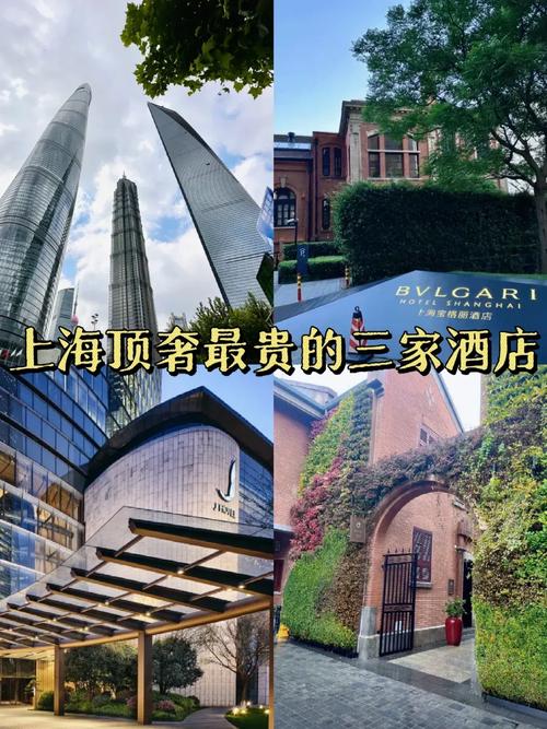上海五星级酒店排名榜