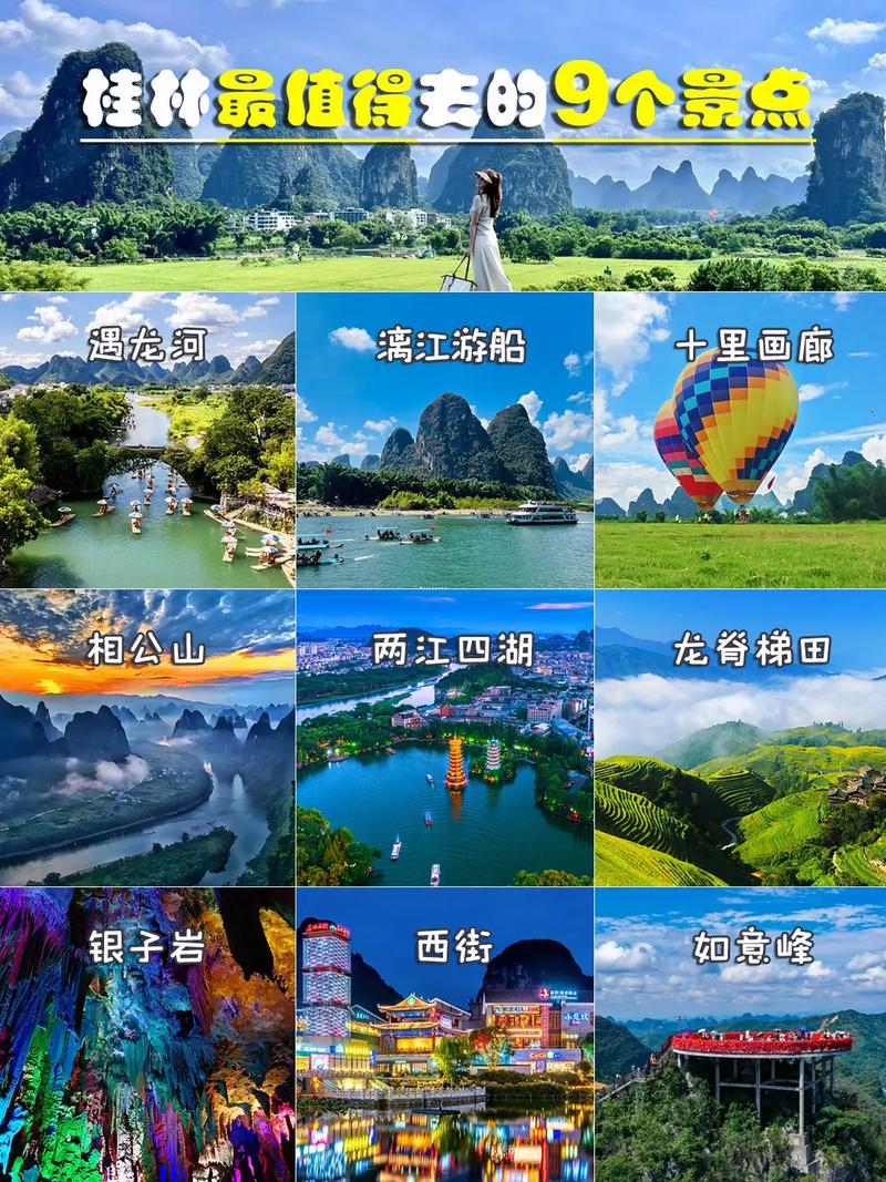 桂林旅游攻略必玩的景点
