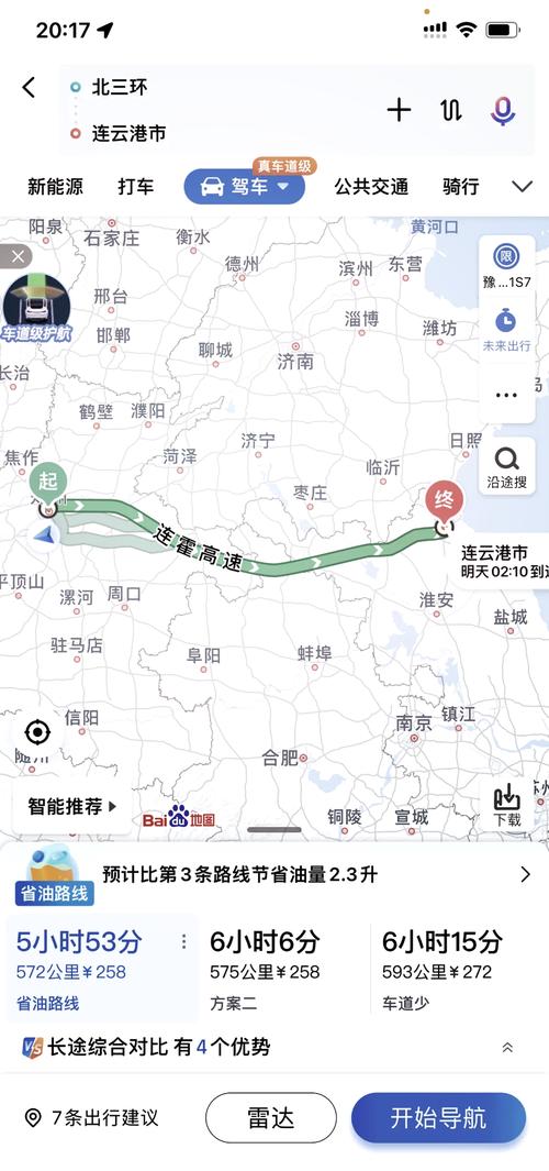 驻马店到连云港自驾游