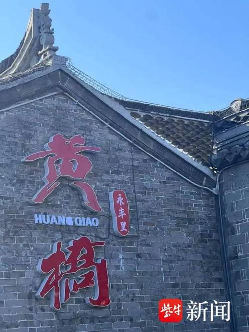 泰兴黄桥旅游景点有哪些