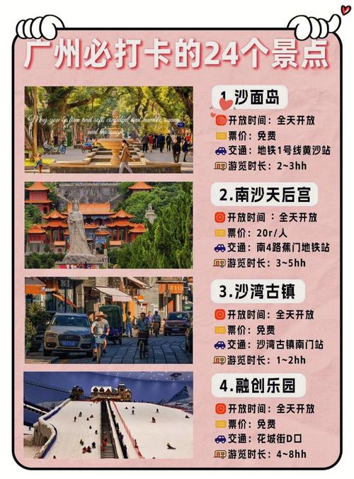 广州自驾游攻略景点必去