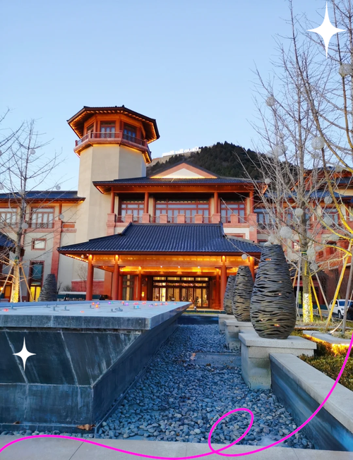 北京海湾半山温泉酒店