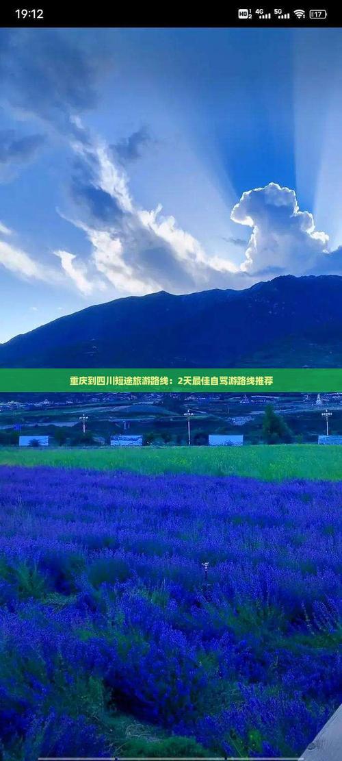 成都到重庆二日自驾游