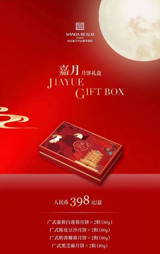 武汉富力万达嘉华酒店