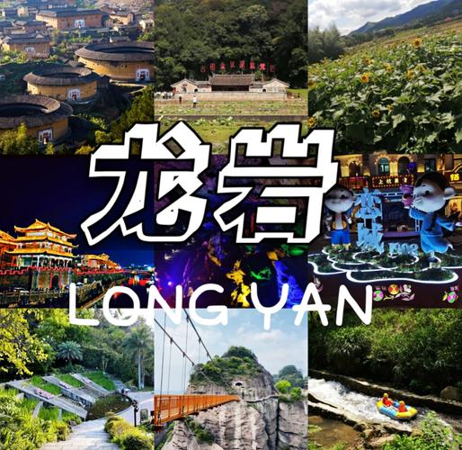 龙岩哪里好玩的景点推荐