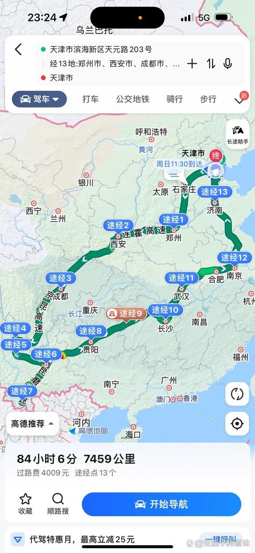 从天津出发自驾游五日