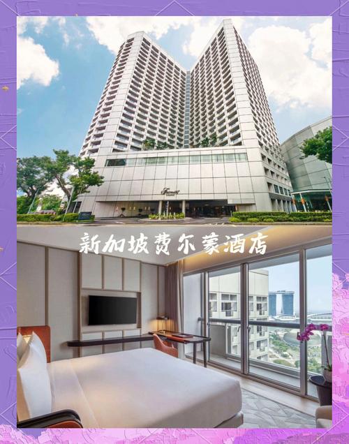 新加坡酒店多少钱一晚