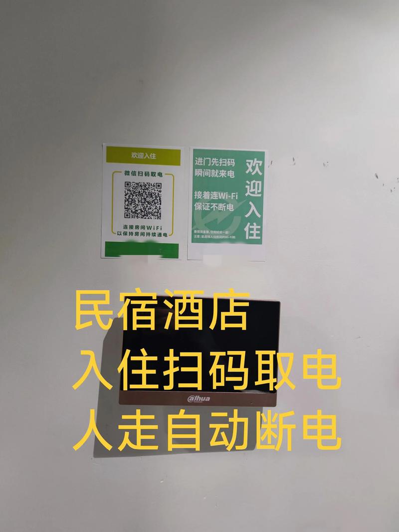 丽枫酒店wifi密码