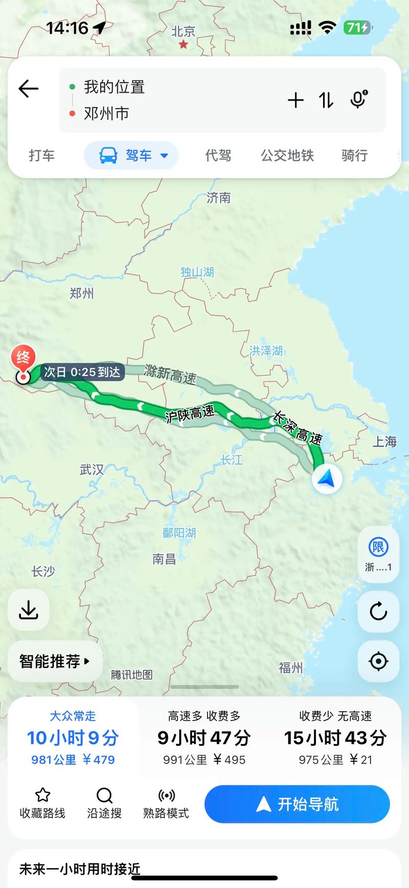 从南阳市到武汉自驾游