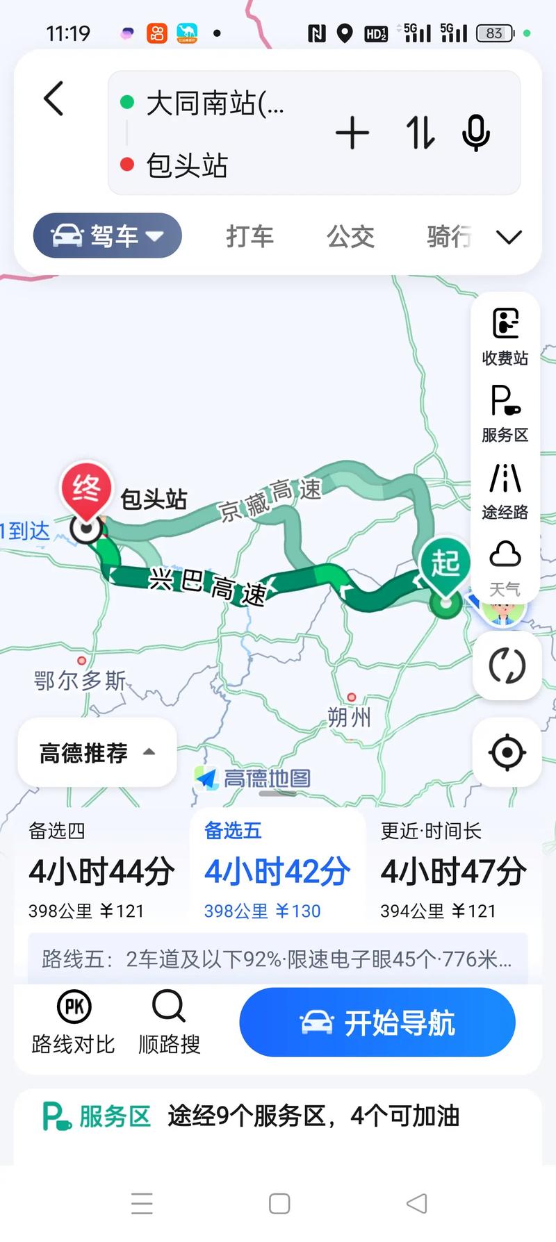 包头到五寨自驾游路线