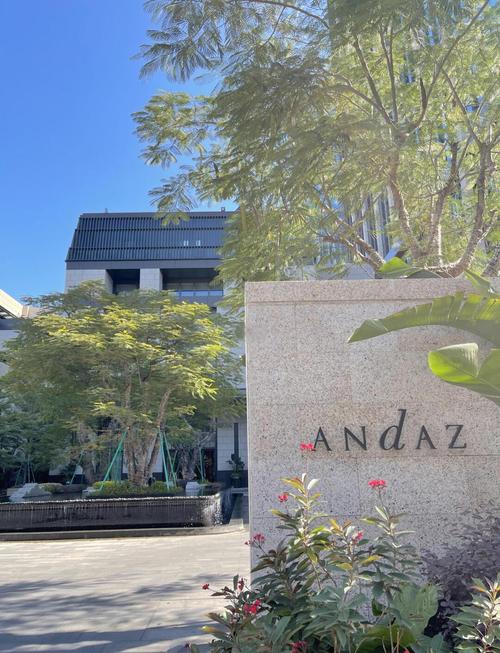 安达仕酒店是哪个集团