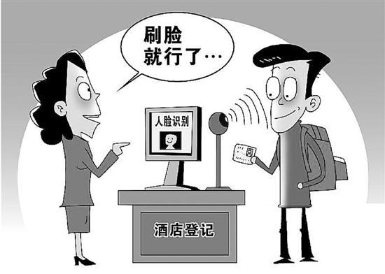 没有身份证能住酒店吗